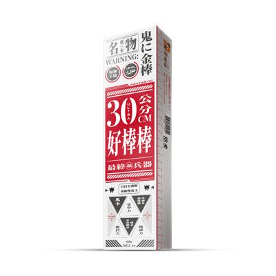 30公分好棒棒 日日有勁 黃精雙馬卡【60粒】- 有助精神旺盛、體力補給【橙姑娘】