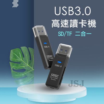 【JSJ】usb3.0讀卡機 usb3.0 記憶卡讀卡機 SD / MircoSD 免轉卡 二合一