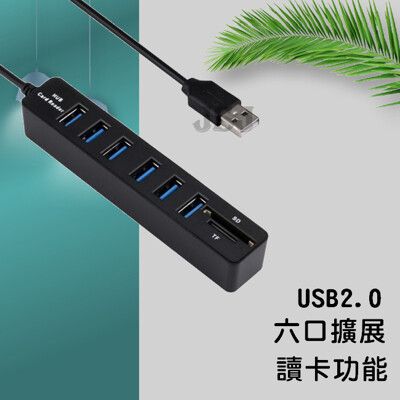 【JSJ】多功能集線器 HUB 讀卡機 擴展USB集線器 USB擴充6口 充電集線器數據傳輸