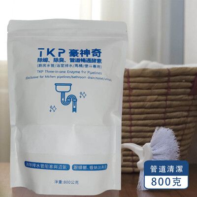 【免運直送】TKP豪神奇管道暢通酵素粉 地板酵素清潔粉 簡易環保包裝【歐必買ObuyNow】