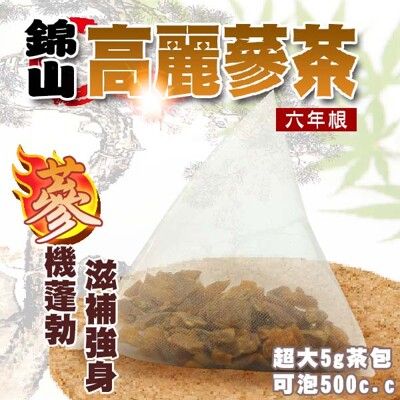 【蔘大王】韓國錦山人參茶/高麗蔘茶包 滋補強身 即刻復活 超級大茶包(5g/包)