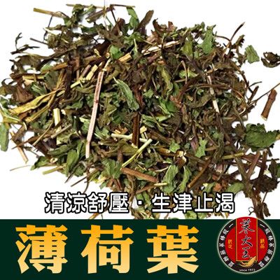 【蔘大王】台灣薄荷葉 薄荷葉茶 道地草本 清涼舒壓 生津止渴 口氣芬芳(150g/入)