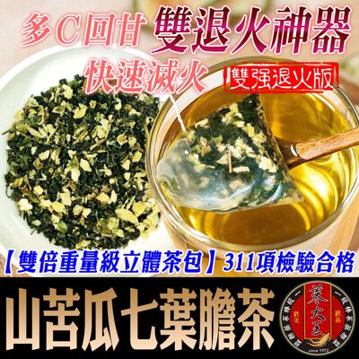 【蔘大王】山苦瓜七葉膽茶（6g）退火加強版 有檢驗較放心  無咖啡因無茶鹼