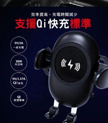 車用無線充電 手機車架 QC2.0快充 吸盤/出風口兩用 單手操作 手機6吋以下適用 無線充