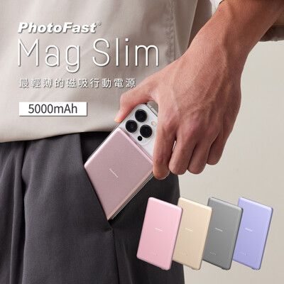 【PhotoFast】Mag Slim 5000mAh 超薄磁吸無線行動電源