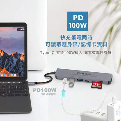 Gigastone 7合1多功能 100W PD充電 Type-C HUB集線器 (Hub-P7)