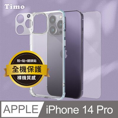 【Timo】iPhone14 Pro 6.1吋 透明防摔手機殼+鏡頭貼+螢幕保護貼三件組