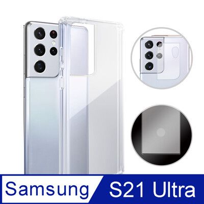 Timo SAMSUNG Galaxy S21 Ultra 透明防摔手機殼+鏡頭貼+螢幕保護貼三件組