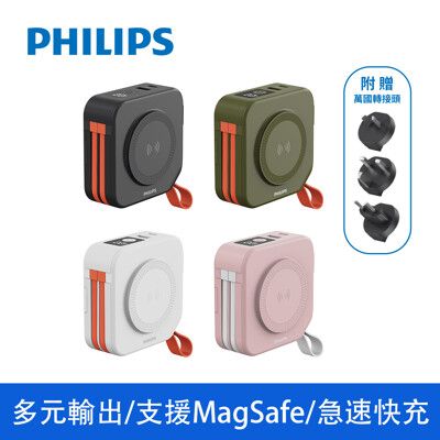 【Philips飛利浦】10000mAh多功能十合一螢幕顯示行動電源(磁吸/自帶雙線/無線/手機支架