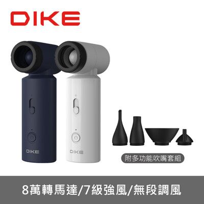 DIKE 多功能渦輪暴風扇(DUF330)