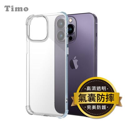 Timo iPhone14/14 Pro/14 Pro Max 四角防摔透明矽膠手機保護殼/保護套