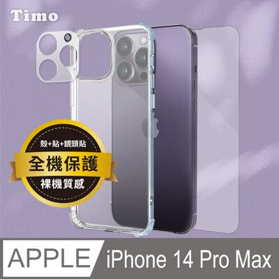 【Timo】iPhone14 Pro Max 6.7吋 透明防摔手機殼+鏡頭貼+螢幕保護貼三件組