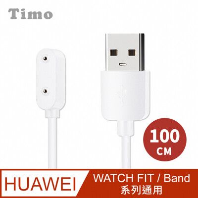 Timo華為WatchFit3/2/Fit/Fit Mini、Band9/8/7/6Pro磁吸充電線