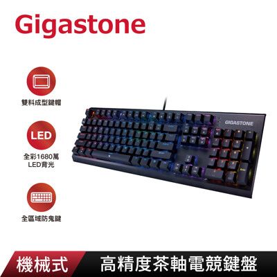 【Gigastone】高精度茶軸機械式RGB電競鍵盤GK-12