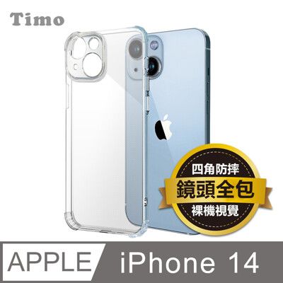 【Timo】iPhone14 6.1吋 鏡頭全包四角防摔透明矽膠手機保護殼