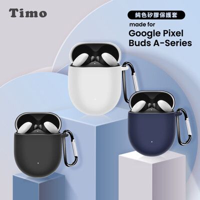 Timo Google Pixel Buds A-Series 專用 純色矽膠耳機保護套(附吊環)