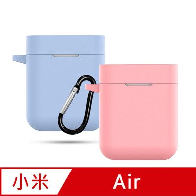 小米air 專用 純色矽膠保護套 (附掛勾)