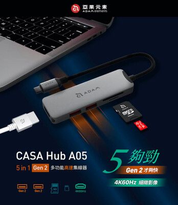 【亞果元素】CASA Hub A05 USB-C Gen2 五合一多功能高速集線器