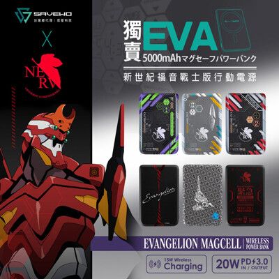 MagCell X EVANGELION 新世紀福音戰士 5000mAh 超薄磁吸式無線行動電源