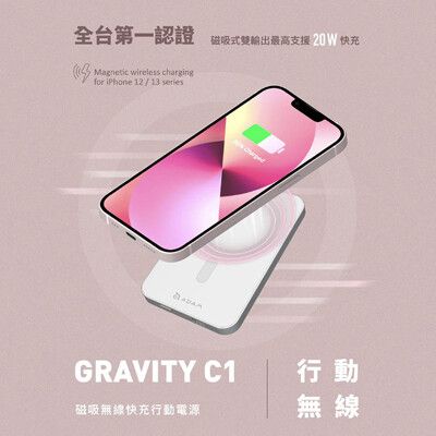 【亞果元素】GRAVITY C1 磁吸無線快充行動電源 5000mAh