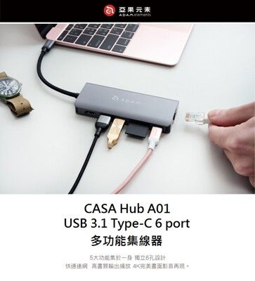 【亞果元素】CASA Hub A01 USB 3.1 Type-C 6 port 多功能集線器-灰