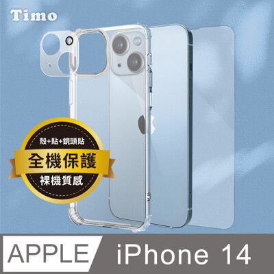 【Timo】iPhone14 6.1吋 透明防摔手機殼+鏡頭貼+螢幕保護貼三件組
