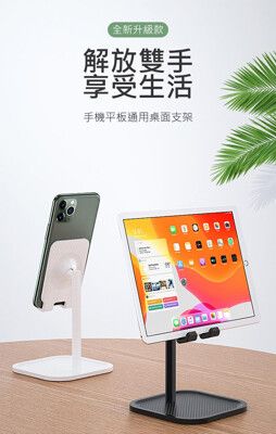 手機桌面支架/手機支架/ iPad平板電腦支架/追劇網紅直播 iPad平板電腦架