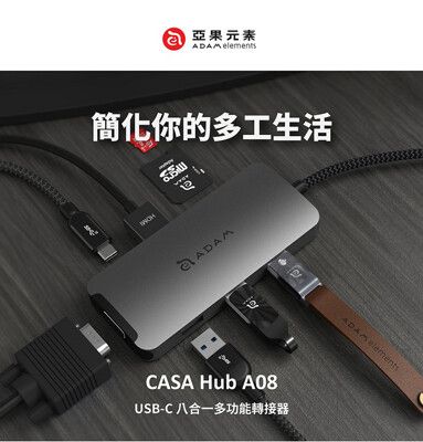 【亞果元素】CASA Hub A08 USB-C 八合一多功能集線器