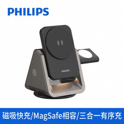 【Philips飛利浦】黑金剛 磁吸三合一 磁吸充電座 DLK3540Q