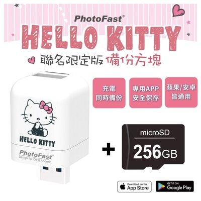 Photofast Hello Kitty 雙系統自動備份方塊(蘋果/安卓通用)+256G記憶卡