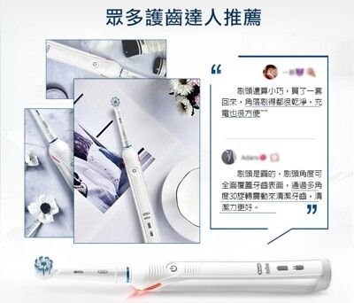 德國百靈Oral-B-敏感護齦3D電動牙刷PRO2000W 歐樂B 台灣公司貨 全新