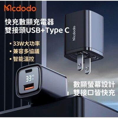 【3AbestBuy】2022最新款快充接頭 USB+Type C數顯設計充電器（適用所有手機）