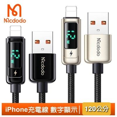 【3AbestBuy】麥多多Mcdodo Lightning/iPhone螢幕顯示充電線傳輸線快充線