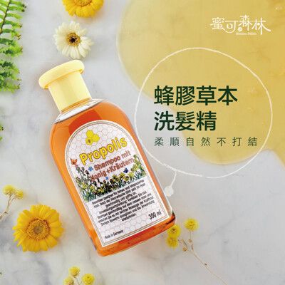 【Bienen-Diätic】德國蜂膠草本洗髮精 300ml