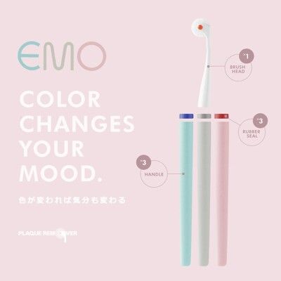 日本製 新上市 銀離子版 EMO咕嚕環保潔淨牙刷