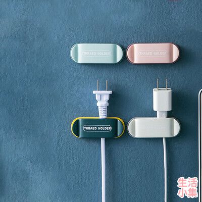 【台灣現貨+發票】免打孔插頭掛鈎4入 收線器 固線器 電線收納 固定夾 無痕收納 無痕理線器 插頭架