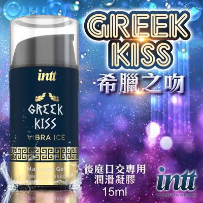 ◤ViVi◥巴西Intt GREEK KISS 希臘之吻-後庭口交潤滑凝膠 15ml 情趣用品 成人