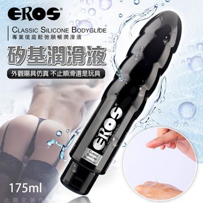 德國EROS 戀物玩具矽硅基人體潤滑液 (瓶子可當按摩棒) 初學款 175ML