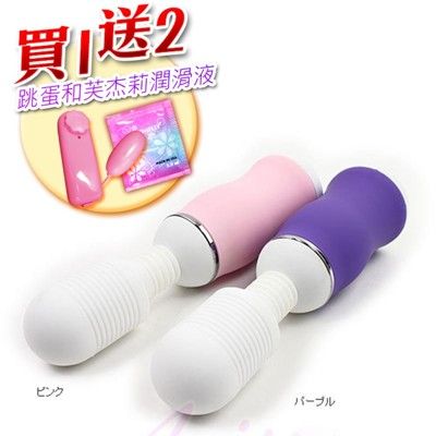 ◤ViVi◥矛盾大對決 50頻【隱密包裝！買1送2】情趣按摩棒 G點 陰蒂按摩