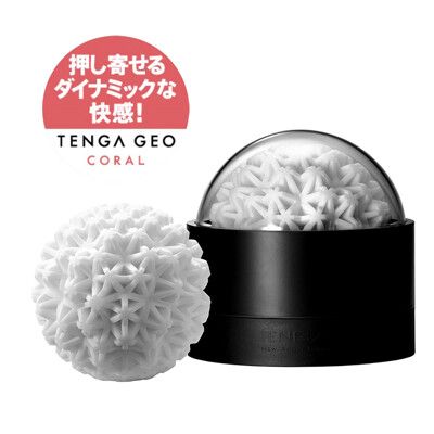 ◤ViVi◥日本 TENGA GEO 肉厚濃密感 探索球 CORAL/珊瑚球 GEO-002