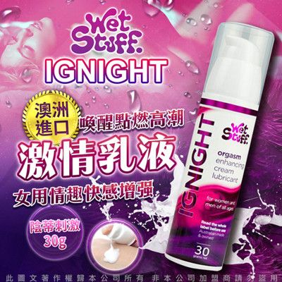 ◤ViVi◥澳洲Wet Stuff IGNIGHT 陰蒂刺激 高潮快感增強 女用激情乳液 30g