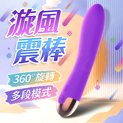 ◤ViVi◥LILO｜漩風｜旋轉按摩棒 情趣用品 成人玩具