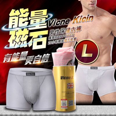 英國Vicne Kicin 最新第二十代全面升級42磁石 男性能量內褲(L~4XL)缺色隨機出