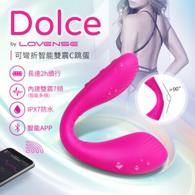 ◤ViVi◥贈高潮液｜Lovense Dolce 可彎折 智能雙重刺激 G點 按摩棒 可跨國遙控