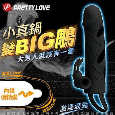 PRETTY LOVE 男用夫妻共震 激情震動快感加長套 激淫浪兔 情趣用品