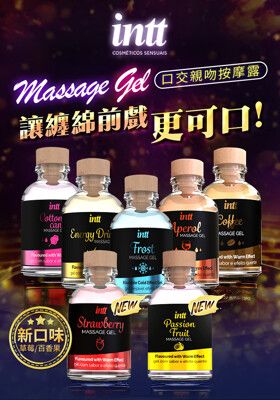 ◤ViVi◥台灣總代理│巴西Intt 口交親吻按摩露 30ml 潤滑液 (3款任選)