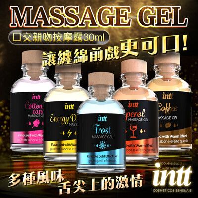 ◤ViVi◥巴西Intt 口交親吻按摩露 30ml 潤滑液 高潮液 潤滑液 自慰用 情趣用品 可食