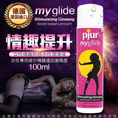 德國Pjur Myglide女用熱感潤滑液 100ml 情趣提升