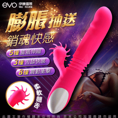 ◤ViVi◥EEVO-Dora朵拉 膨脹伸縮 風輪舌舔 按摩棒 自慰器 G點 高潮 跳蛋