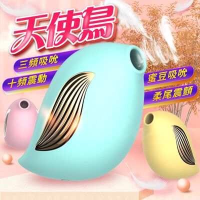 ◤ViVi◥ 天使鳥 迷你吮吸 潮吹按摩器 藍